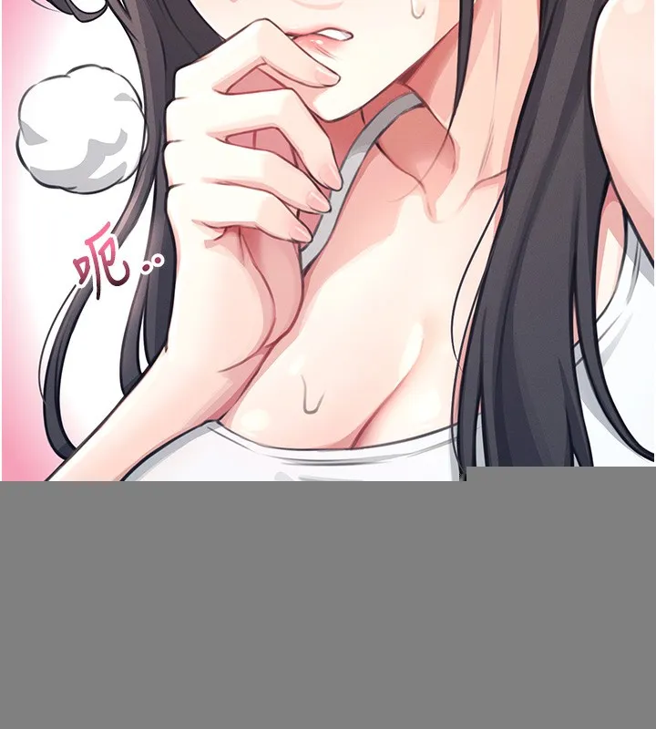 飞机杯女神连线中 - 第2话-和校园女神无线连动 - page 69