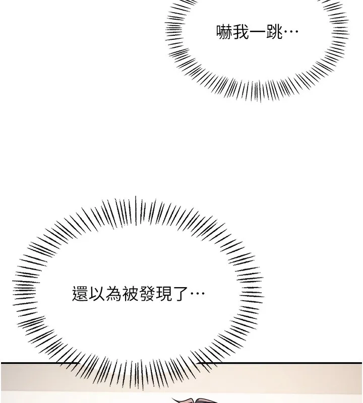飞机杯女神连线中 - 第2话-和校园女神无线连动 - page 72