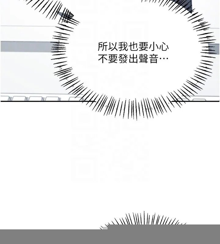 飞机杯女神连线中 - 第2话-和校园女神无线连动 - page 81
