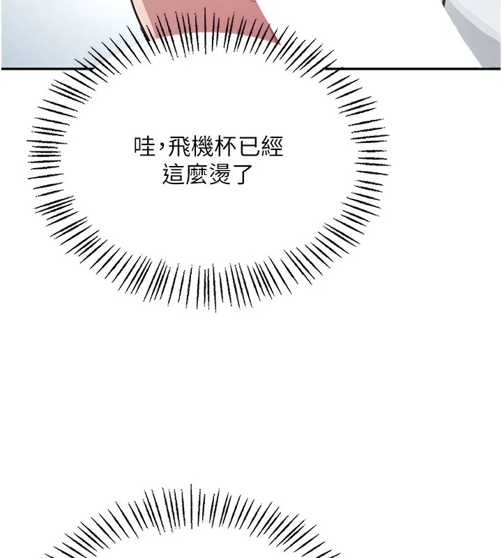 飞机杯女神连线中 - 第2话-和校园女神无线连动 - page 83