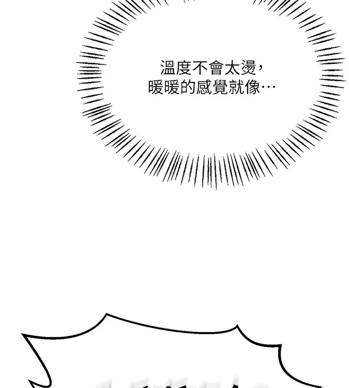 飞机杯女神连线中 - 第2话-和校园女神无线连动 - page 85