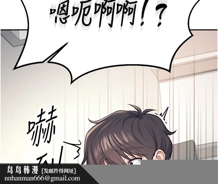 飞机杯女神连线中 - 第2话-和校园女神无线连动 - page 86