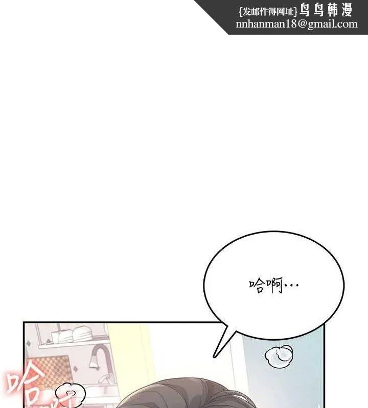飞机杯女神连线中 - 第27話-棉花糖味的kiss♥ - page 1