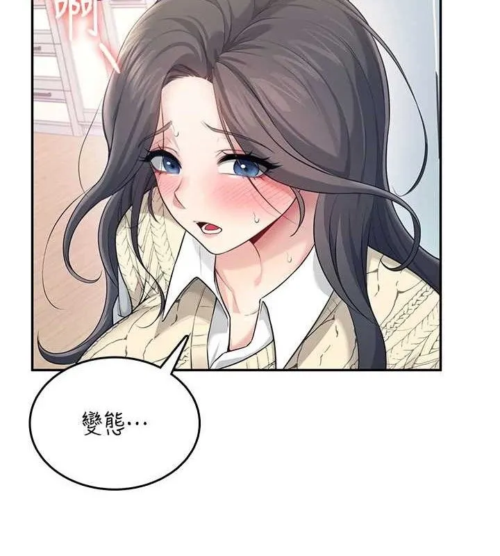 飞机杯女神连线中 - 第27話-棉花糖味的kiss♥ - page 2