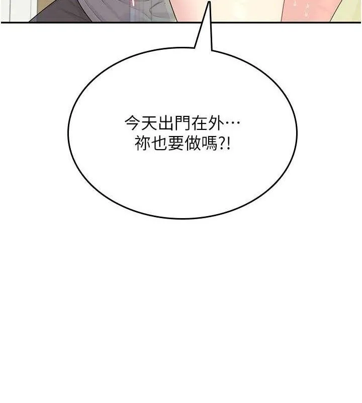 飞机杯女神连线中 - 第27話-棉花糖味的kiss♥ - page 7