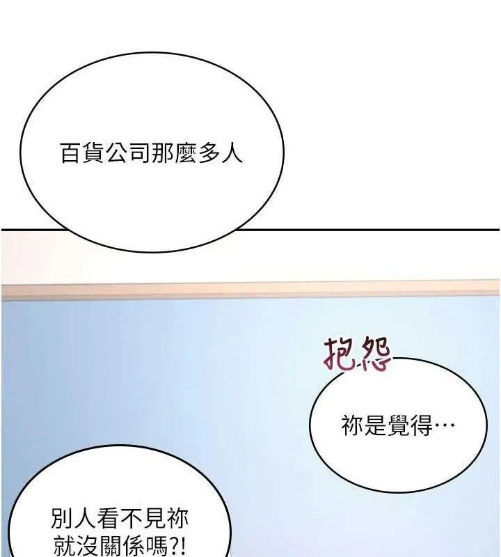 飞机杯女神连线中 - 第27話-棉花糖味的kiss♥ - page 8