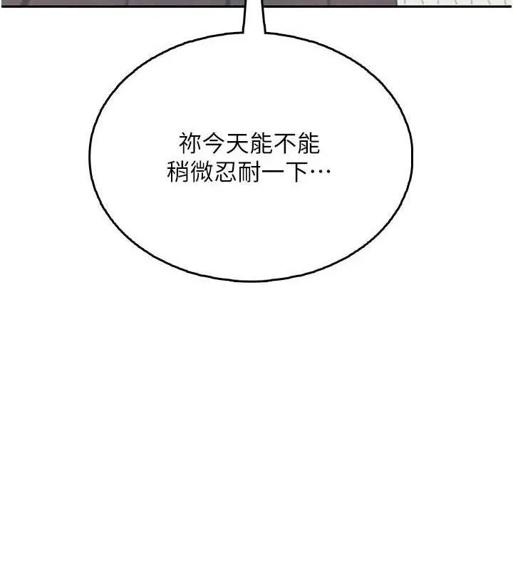 飞机杯女神连线中 - 第27話-棉花糖味的kiss♥ - page 11