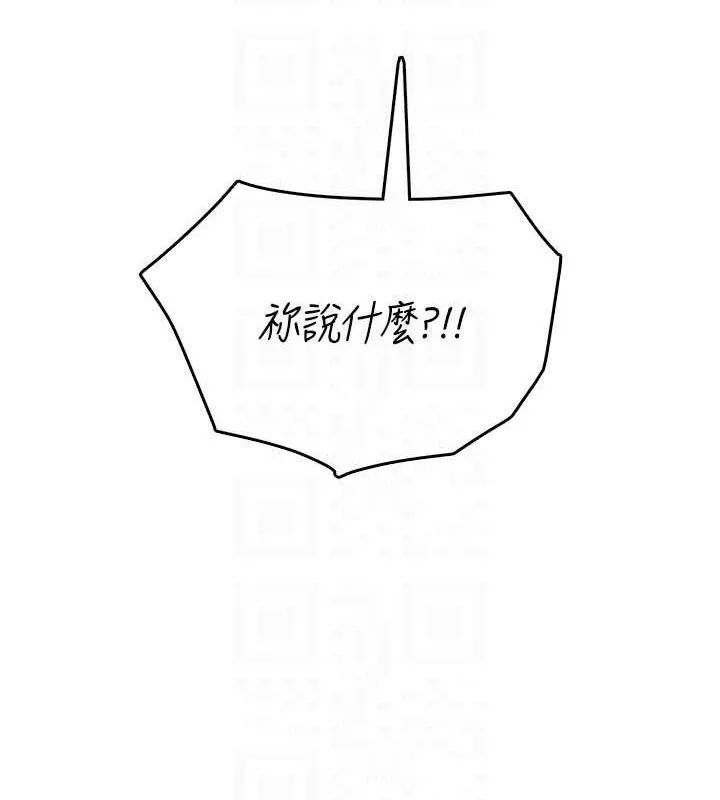 飞机杯女神连线中 - 第27話-棉花糖味的kiss♥ - page 21