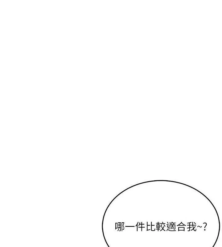 飞机杯女神连线中 - 第27話-棉花糖味的kiss♥ - page 32