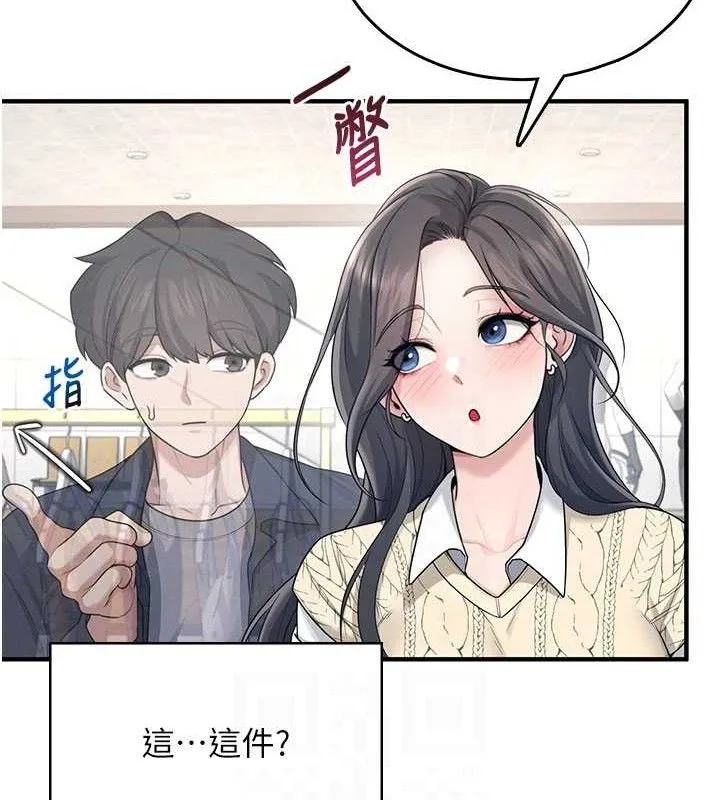 飞机杯女神连线中 - 第27話-棉花糖味的kiss♥ - page 33
