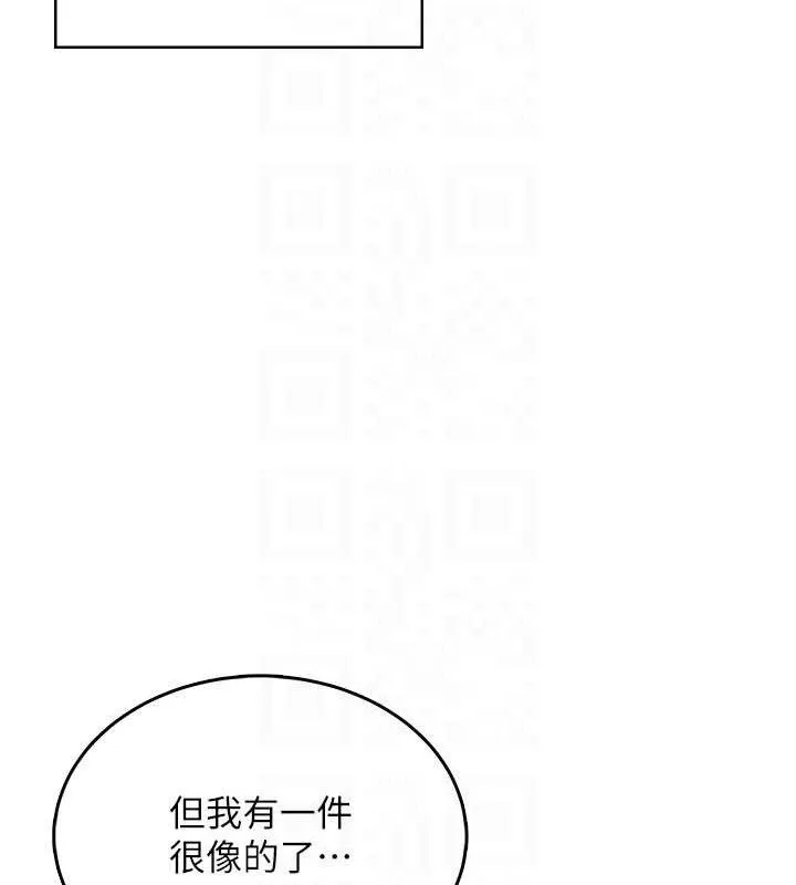 飞机杯女神连线中 - 第27話-棉花糖味的kiss♥ - page 34