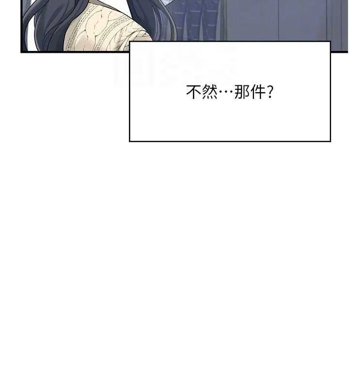 飞机杯女神连线中 - 第27話-棉花糖味的kiss♥ - page 36