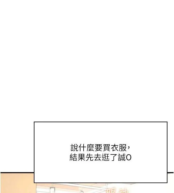 飞机杯女神连线中 - 第27話-棉花糖味的kiss♥ - page 40