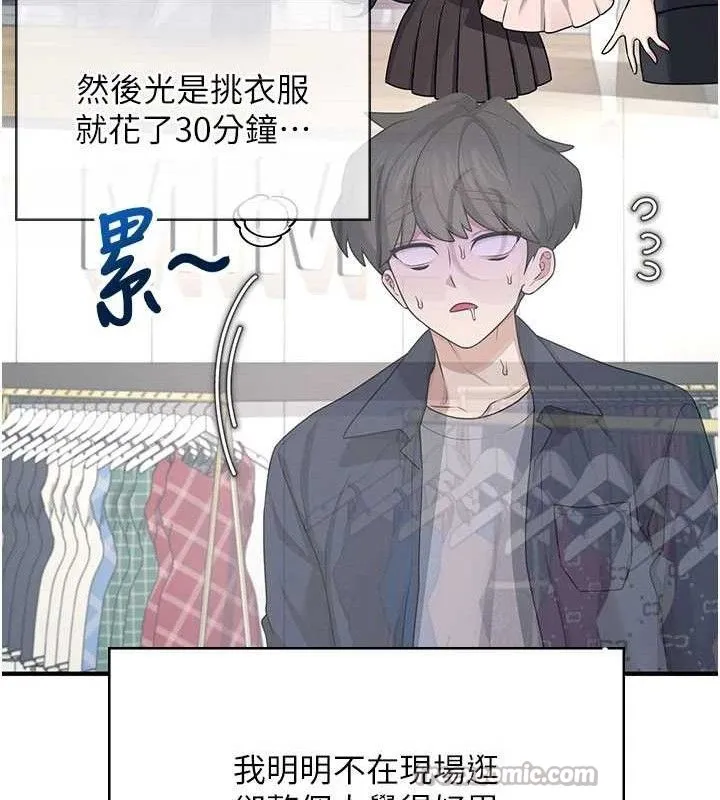 飞机杯女神连线中 - 第27話-棉花糖味的kiss♥ - page 42