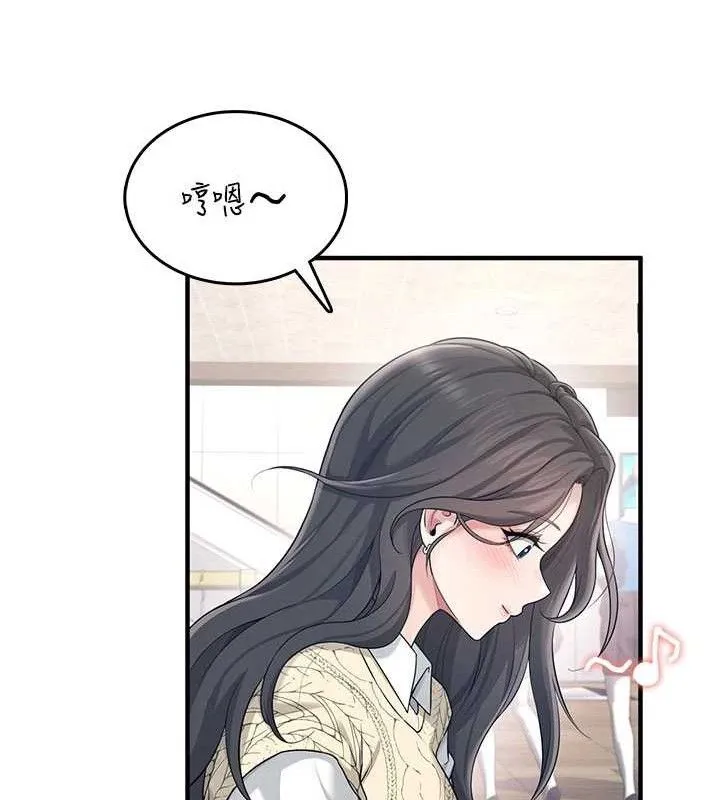 飞机杯女神连线中 - 第27話-棉花糖味的kiss♥ - page 45