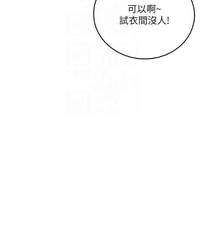 飞机杯女神连线中 - 第27話-棉花糖味的kiss♥ - page 49
