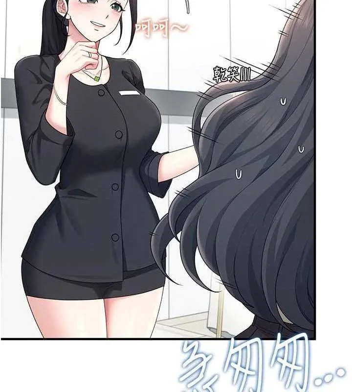 飞机杯女神连线中 - 第27話-棉花糖味的kiss♥ - page 51
