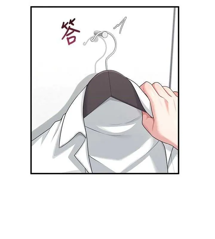 飞机杯女神连线中 - 第27話-棉花糖味的kiss♥ - page 53