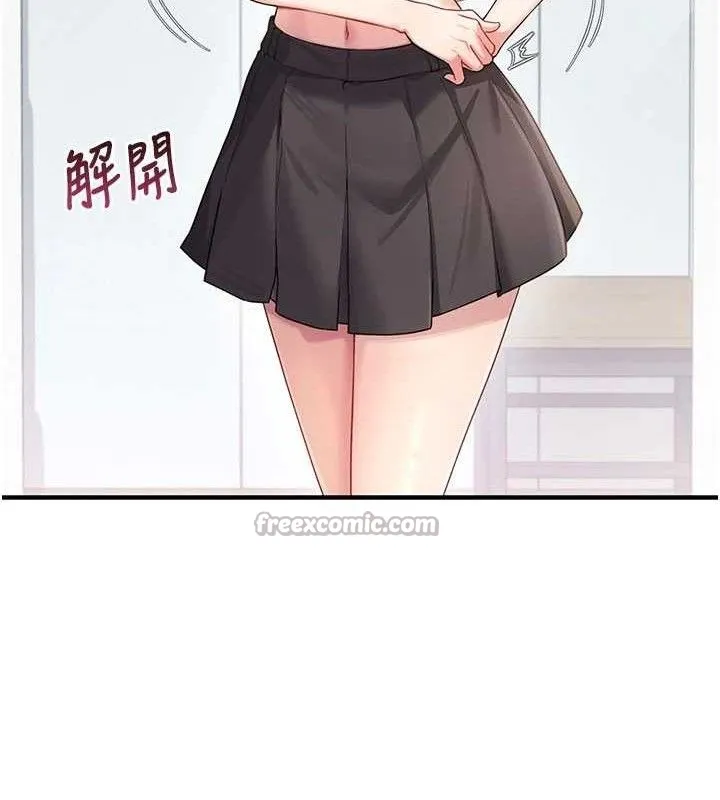 飞机杯女神连线中 - 第27話-棉花糖味的kiss♥ - page 56