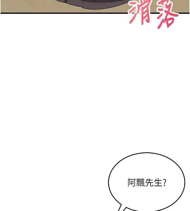 飞机杯女神连线中 - 第27話-棉花糖味的kiss♥ - page 59