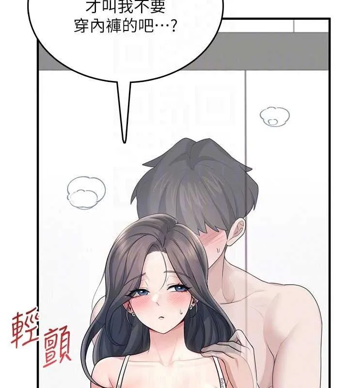飞机杯女神连线中 - 第27話-棉花糖味的kiss♥ - page 62