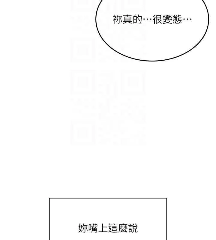 飞机杯女神连线中 - 第27話-棉花糖味的kiss♥ - page 64