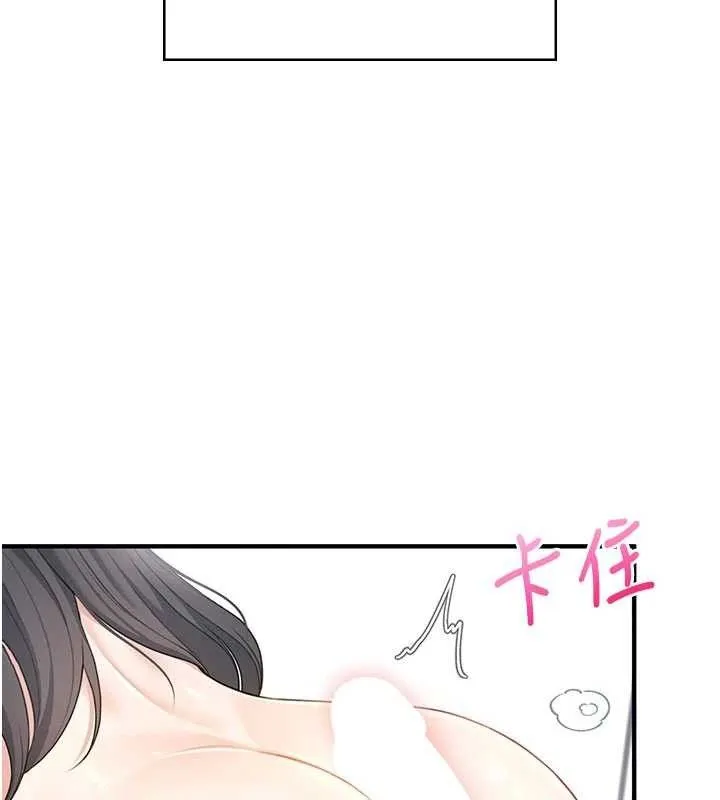 飞机杯女神连线中 - 第27話-棉花糖味的kiss♥ - page 65