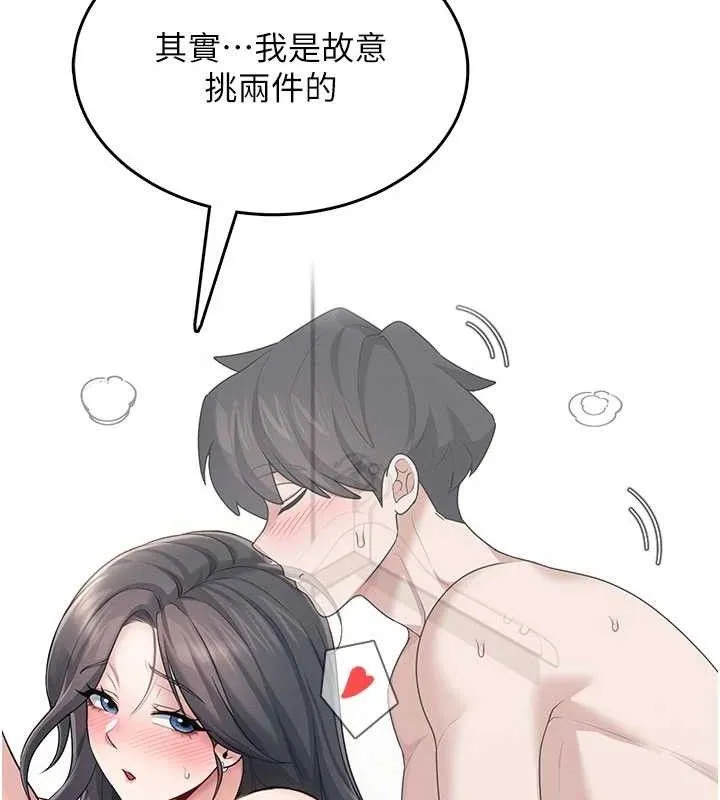 飞机杯女神连线中 - 第27話-棉花糖味的kiss♥ - page 68