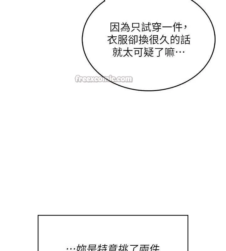 飞机杯女神连线中 - 第27話-棉花糖味的kiss♥ - page 70
