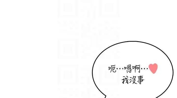 飞机杯女神连线中 - 第27話-棉花糖味的kiss♥ - page 76