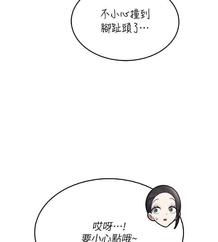 飞机杯女神连线中 - 第27話-棉花糖味的kiss♥ - page 78