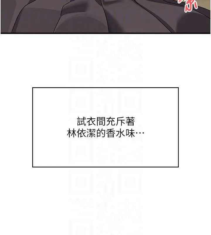 飞机杯女神连线中 - 第27話-棉花糖味的kiss♥ - page 83