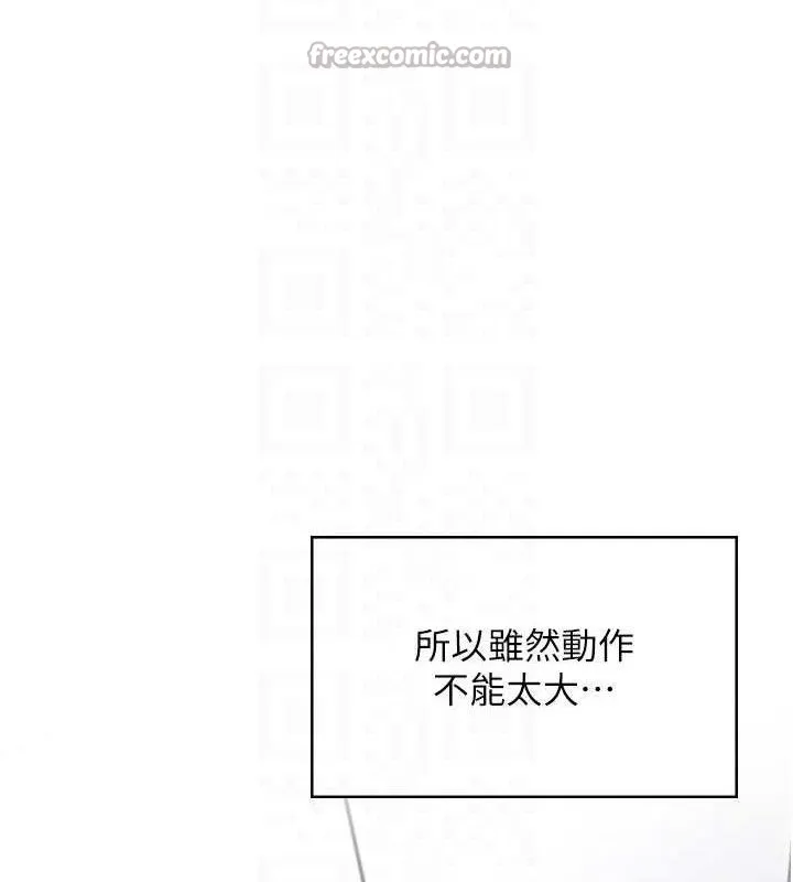 飞机杯女神连线中 - 第27話-棉花糖味的kiss♥ - page 84