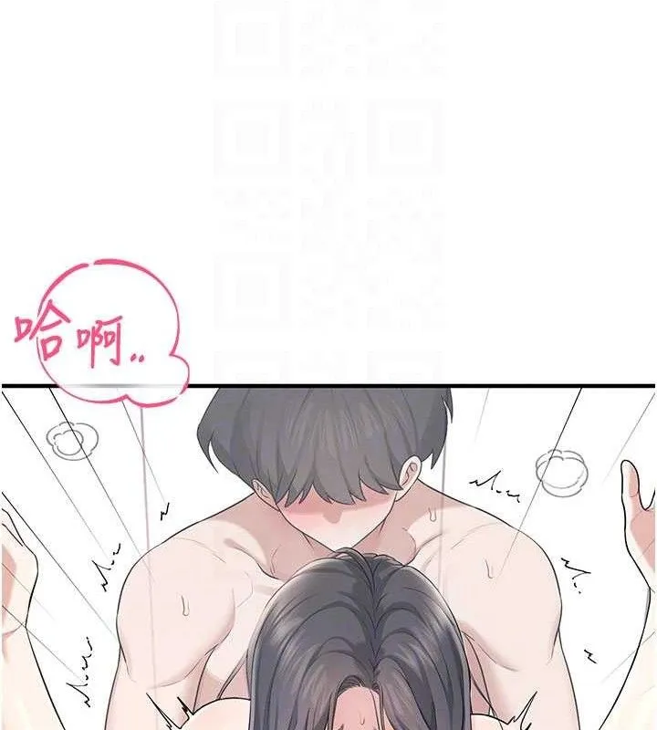 飞机杯女神连线中 - 第27話-棉花糖味的kiss♥ - page 92