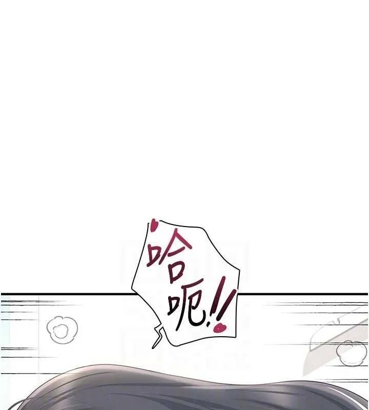 飞机杯女神连线中 - 第27話-棉花糖味的kiss♥ - page 97