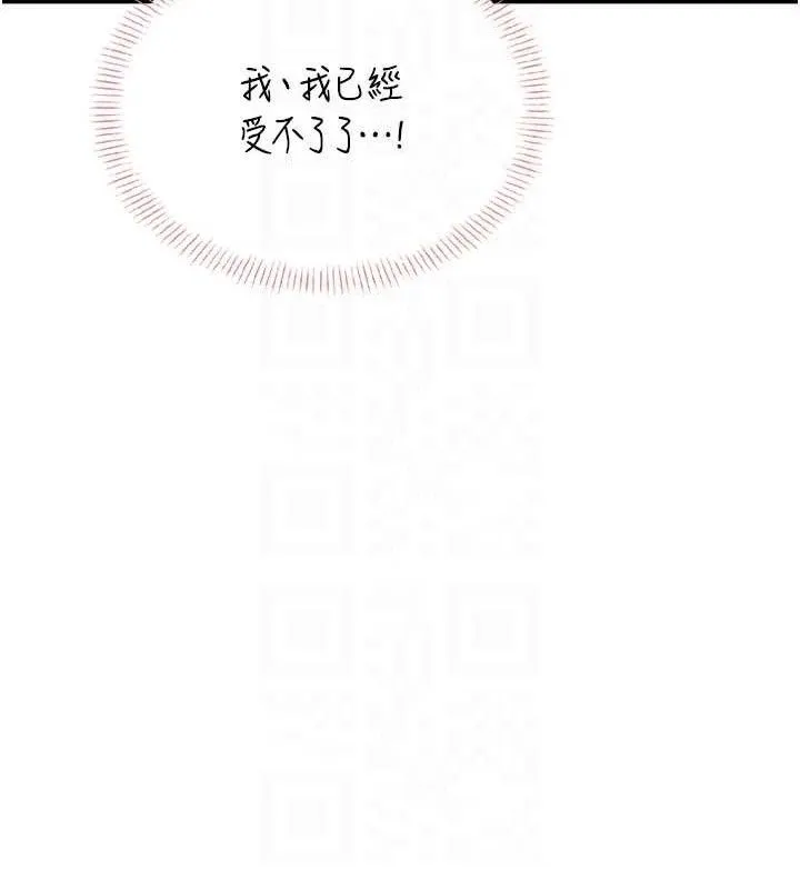 飞机杯女神连线中 - 第27話-棉花糖味的kiss♥ - page 99