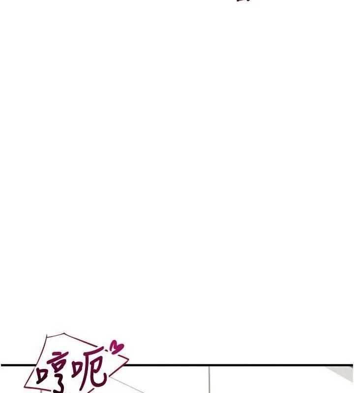 飞机杯女神连线中 - 第27話-棉花糖味的kiss♥ - page 102