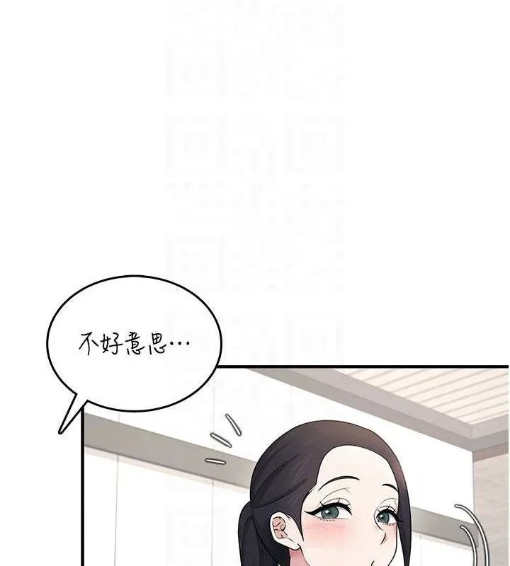 飞机杯女神连线中 - 第27話-棉花糖味的kiss♥ - page 106