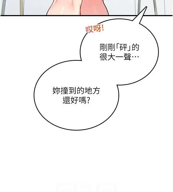 飞机杯女神连线中 - 第27話-棉花糖味的kiss♥ - page 111