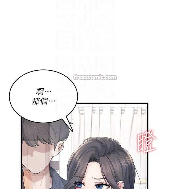 飞机杯女神连线中 - 第27話-棉花糖味的kiss♥ - page 112
