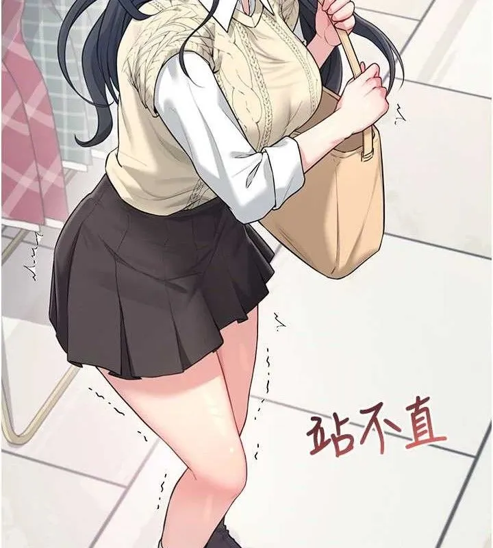 飞机杯女神连线中 - 第27話-棉花糖味的kiss♥ - page 116
