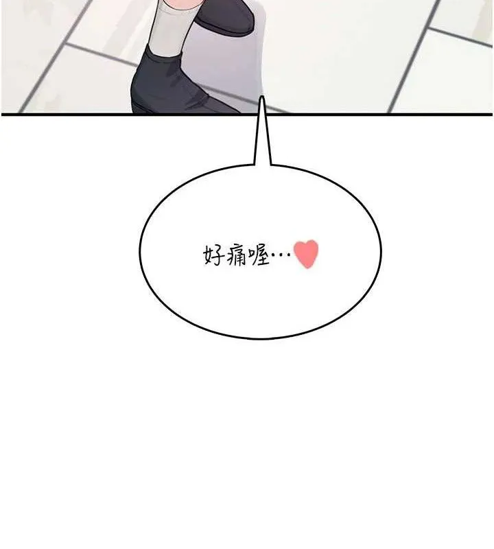 飞机杯女神连线中 - 第27話-棉花糖味的kiss♥ - page 117