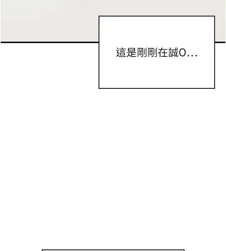 飞机杯女神连线中 - 第27話-棉花糖味的kiss♥ - page 133