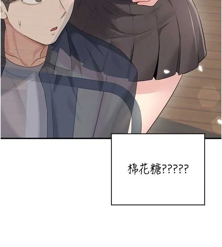 飞机杯女神连线中 - 第27話-棉花糖味的kiss♥ - page 139