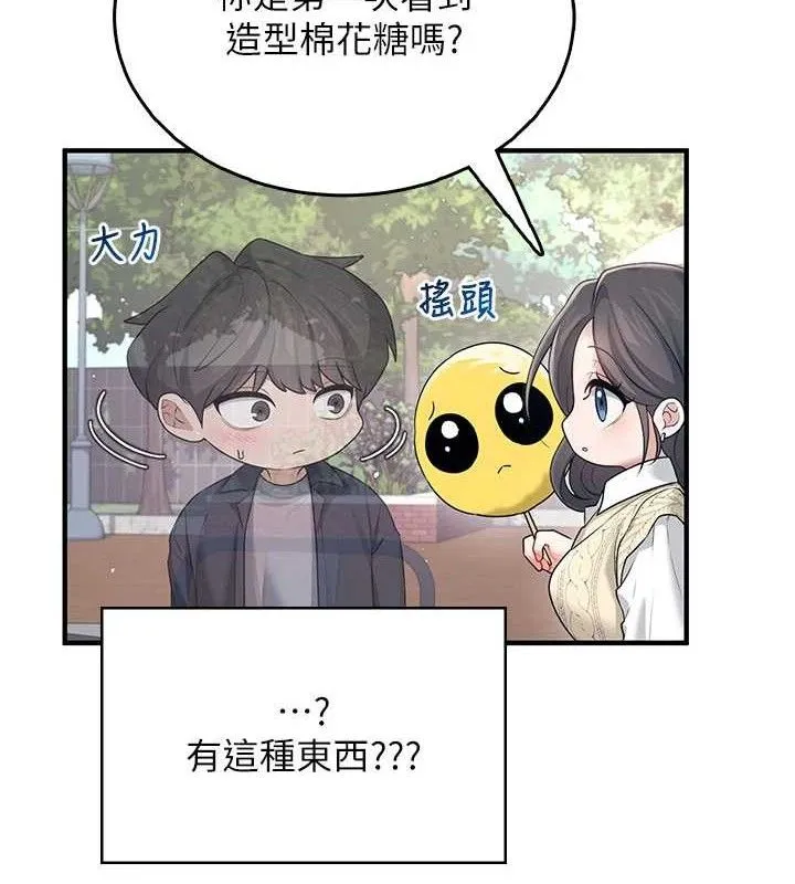 飞机杯女神连线中 - 第27話-棉花糖味的kiss♥ - page 141