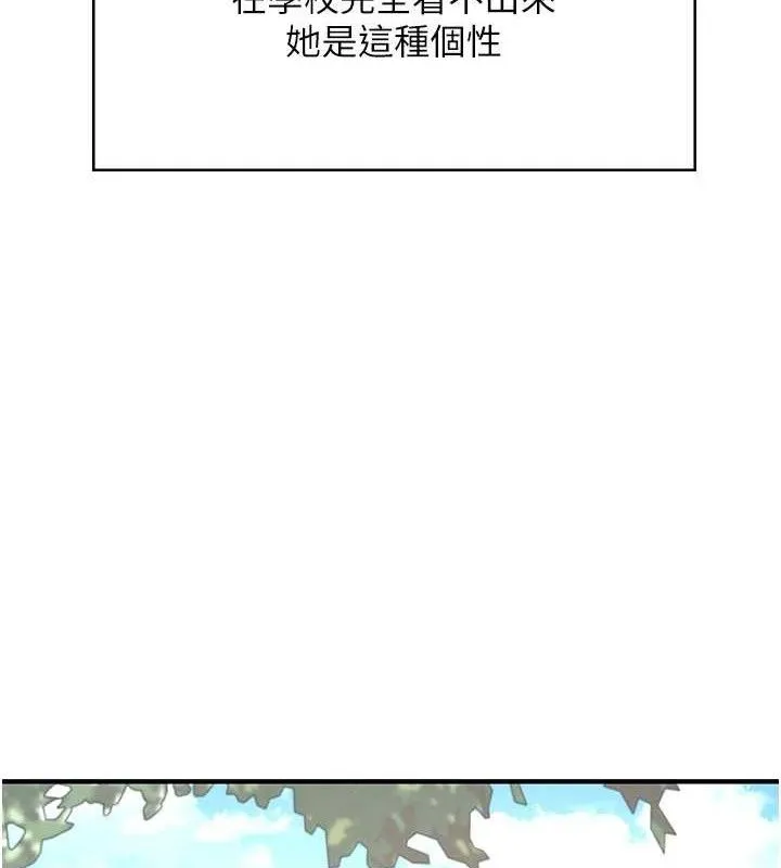飞机杯女神连线中 - 第27話-棉花糖味的kiss♥ - page 146