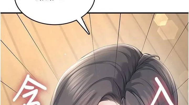 飞机杯女神连线中 - 第27話-棉花糖味的kiss♥ - page 152