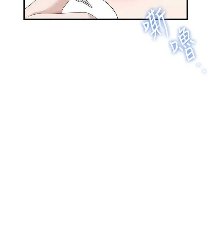 飞机杯女神连线中 - 第27話-棉花糖味的kiss♥ - page 156