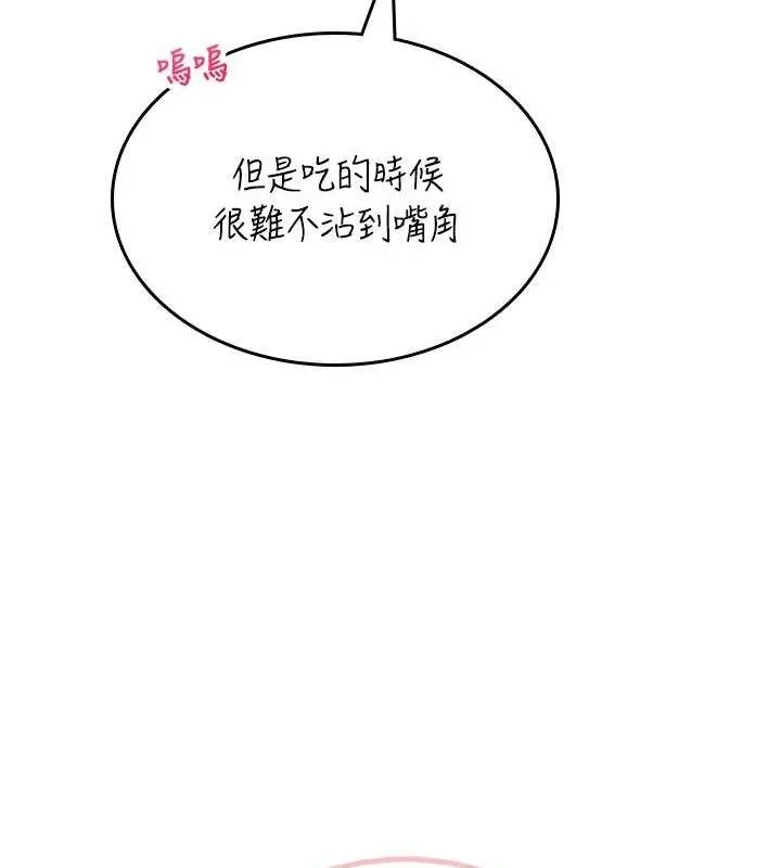 飞机杯女神连线中 - 第27話-棉花糖味的kiss♥ - page 161