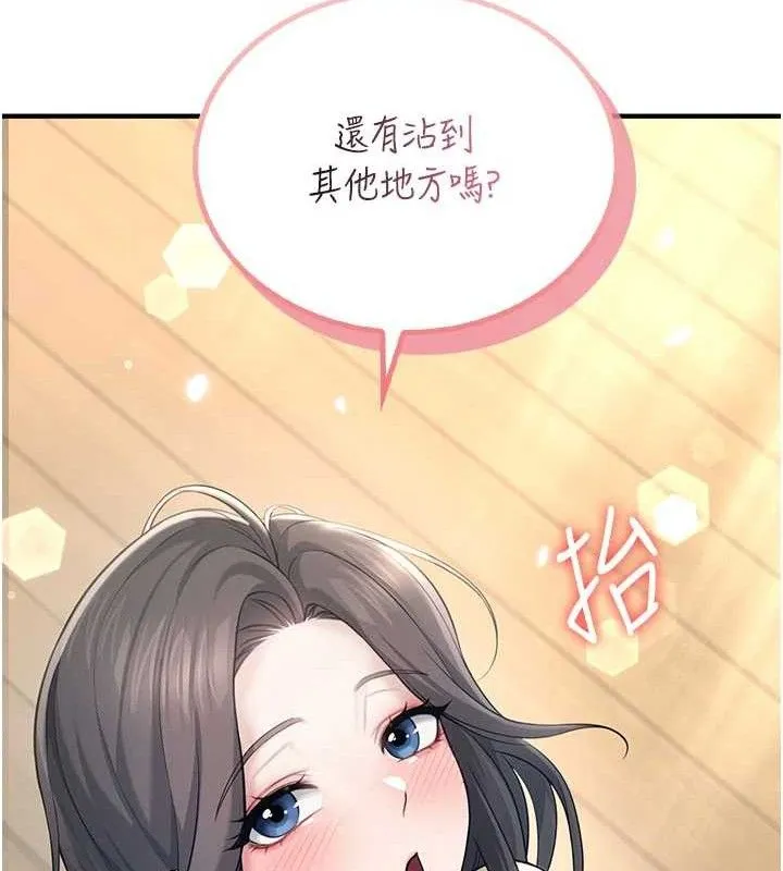 飞机杯女神连线中 - 第27話-棉花糖味的kiss♥ - page 162